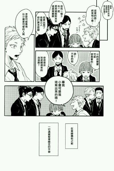告别恋人再来了朋友[耽美]韩漫全集-外传：第1话无删减无遮挡章节图片 