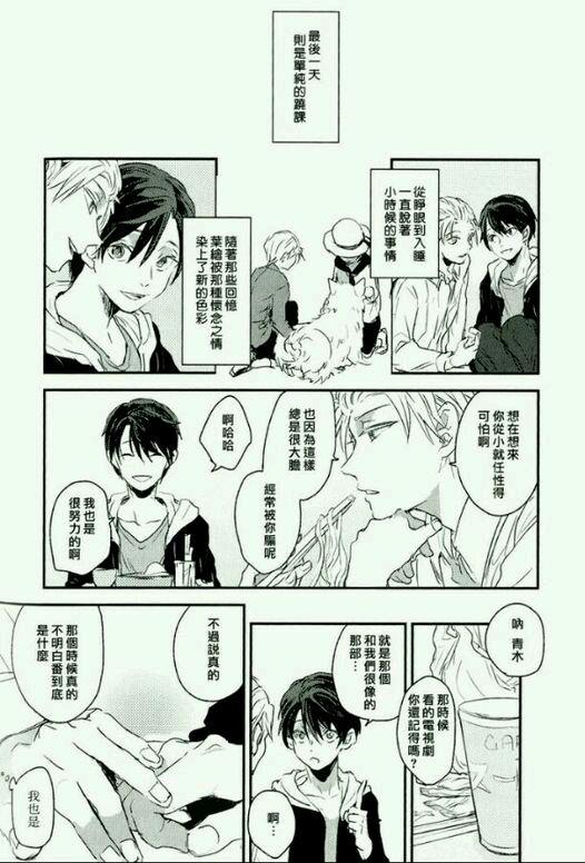 告别恋人再来了朋友[耽美]韩漫全集-外传：第1话无删减无遮挡章节图片 
