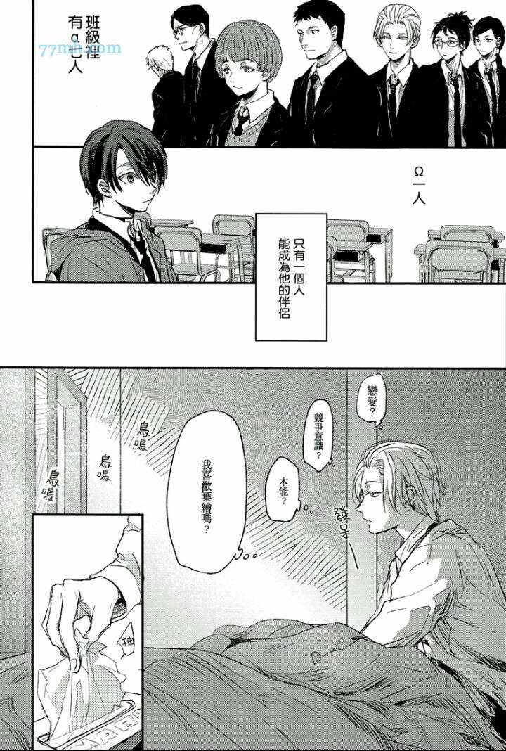 告别恋人再来了朋友[耽美]韩漫全集-第2话无删减无遮挡章节图片 