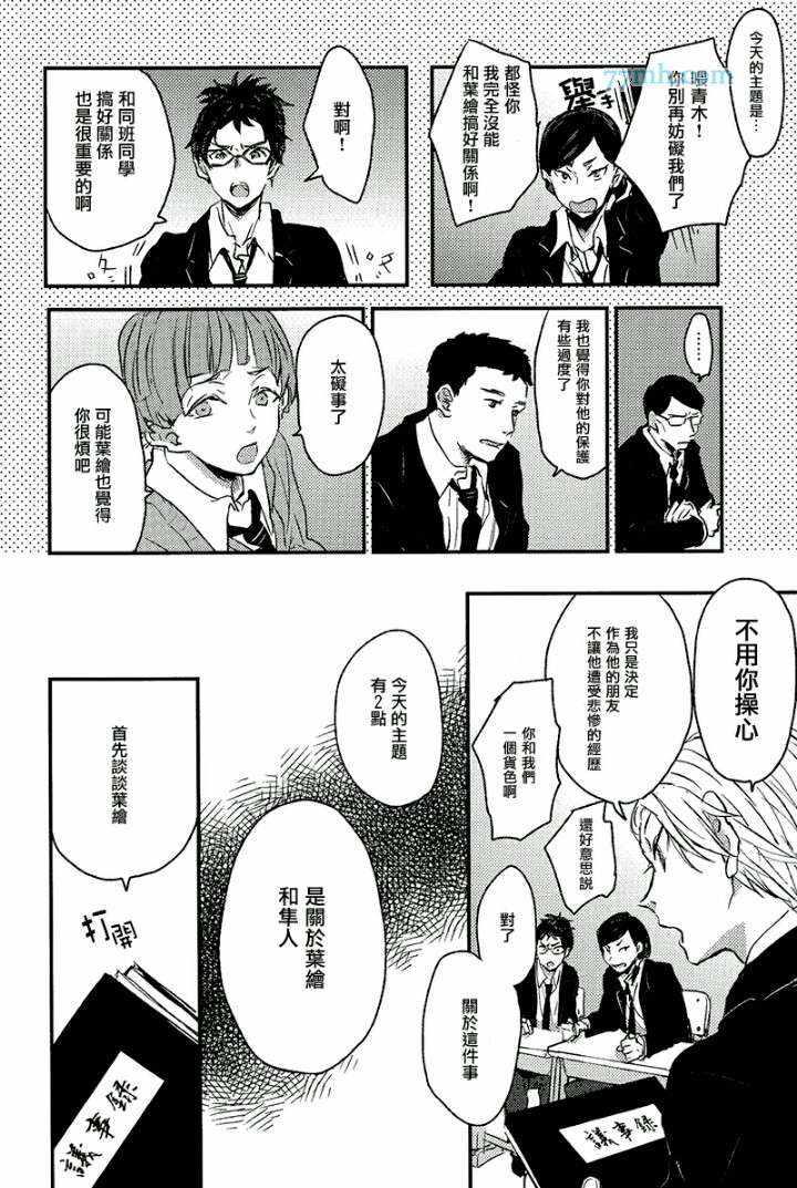 告别恋人再来了朋友[耽美]韩漫全集-第2话无删减无遮挡章节图片 