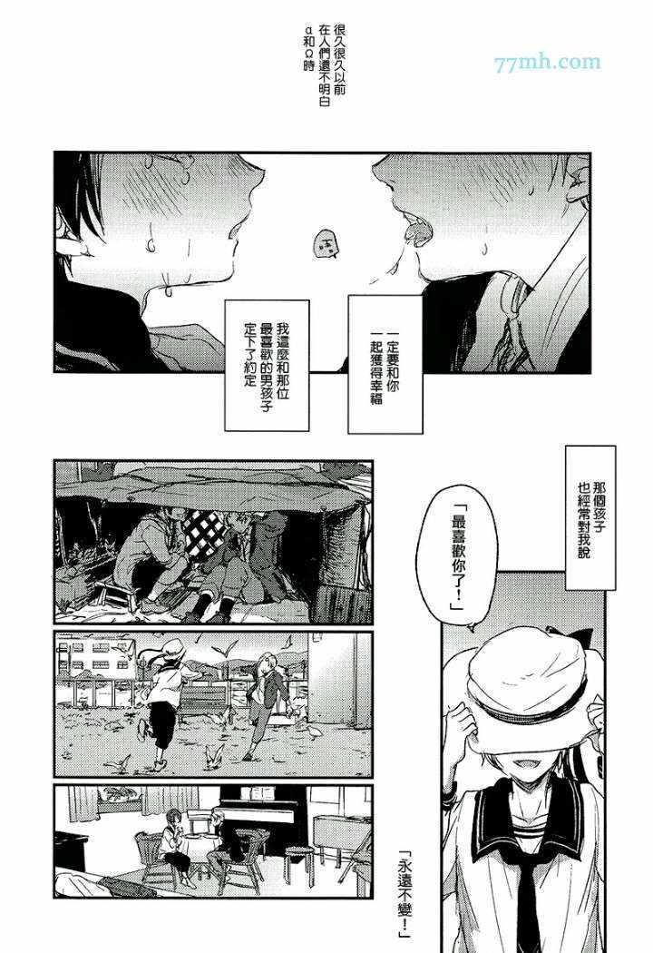 告别恋人再来了朋友[耽美]韩漫全集-第2话无删减无遮挡章节图片 