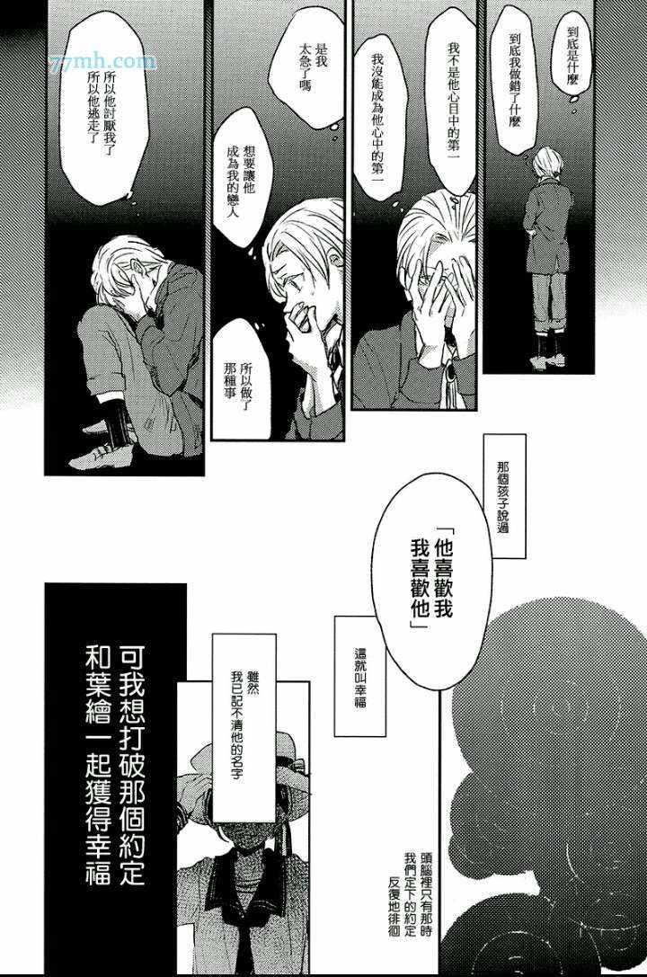 告别恋人再来了朋友[耽美]韩漫全集-第2话无删减无遮挡章节图片 