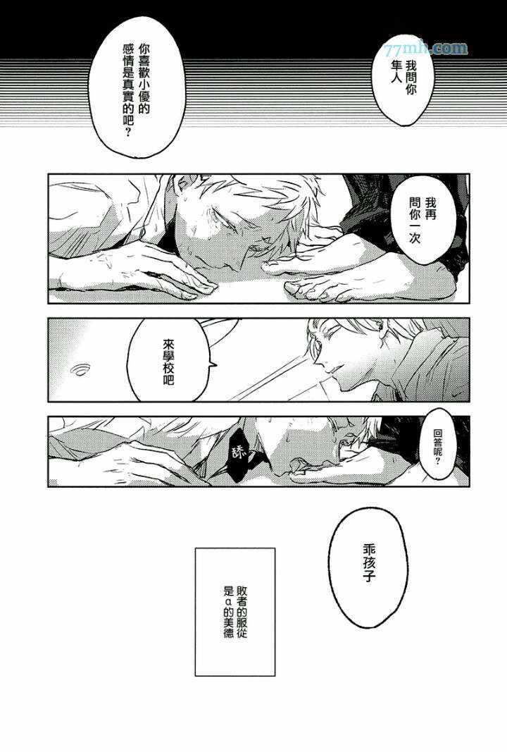 告别恋人再来了朋友[耽美]韩漫全集-第2话无删减无遮挡章节图片 