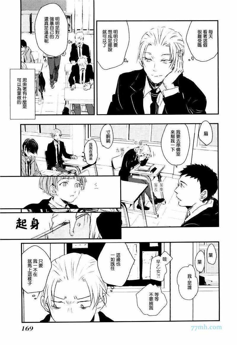 告别恋人再来了朋友[耽美]韩漫全集-第3话无删减无遮挡章节图片 