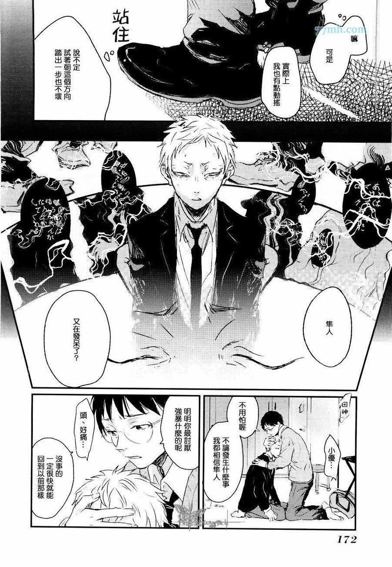告别恋人再来了朋友[耽美]韩漫全集-第3话无删减无遮挡章节图片 