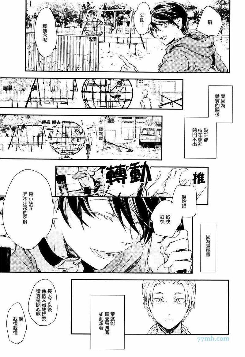 告别恋人再来了朋友[耽美]韩漫全集-第3话无删减无遮挡章节图片 