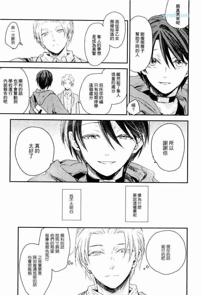 告别恋人再来了朋友[耽美]韩漫全集-第3话无删减无遮挡章节图片 