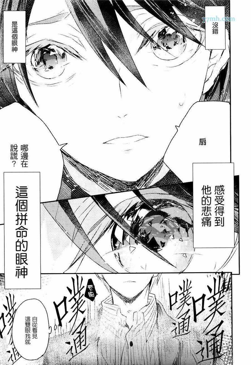 告别恋人再来了朋友[耽美]韩漫全集-第3话无删减无遮挡章节图片 