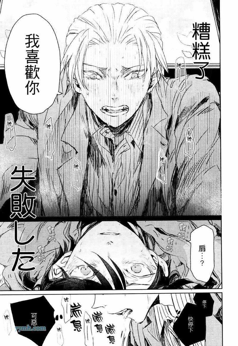告别恋人再来了朋友[耽美]韩漫全集-第3话无删减无遮挡章节图片 
