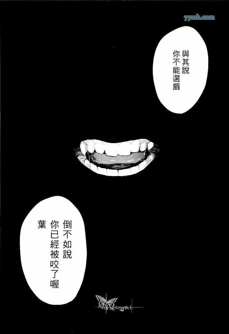 告别恋人再来了朋友[耽美]韩漫全集-第3话无删减无遮挡章节图片 