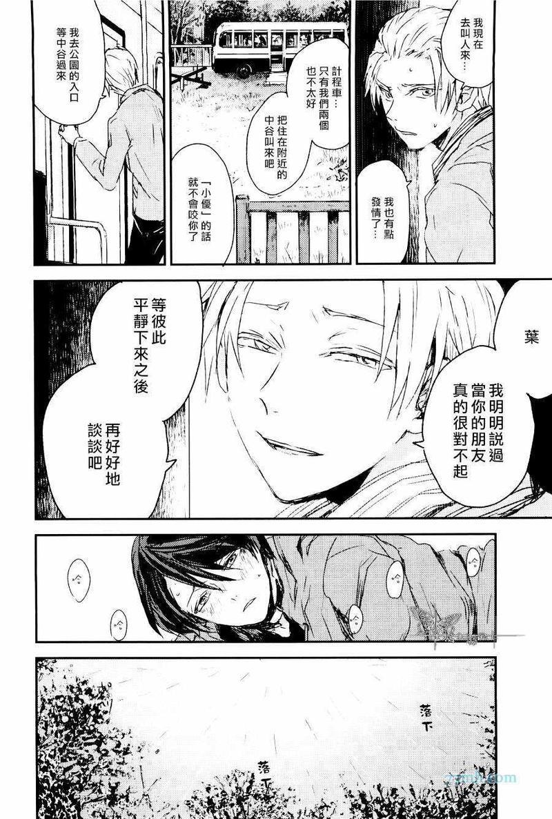 告别恋人再来了朋友[耽美]韩漫全集-第4话无删减无遮挡章节图片 