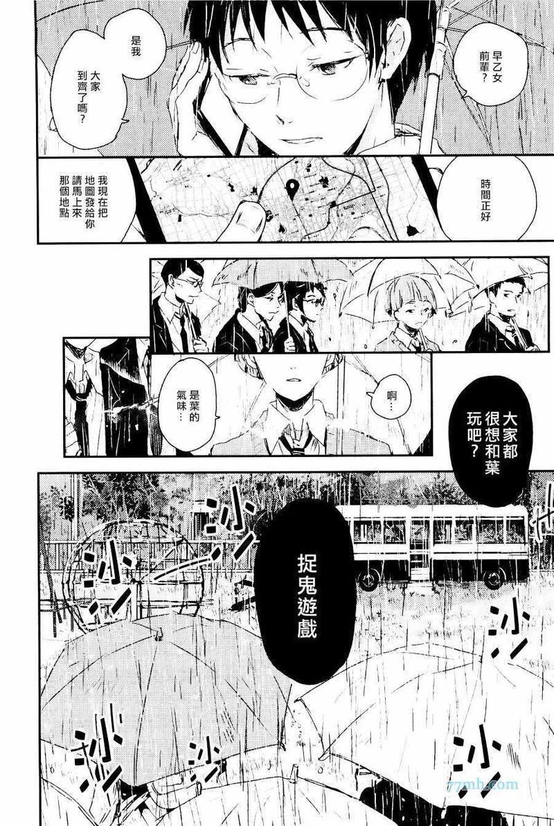 告别恋人再来了朋友[耽美]韩漫全集-第4话无删减无遮挡章节图片 