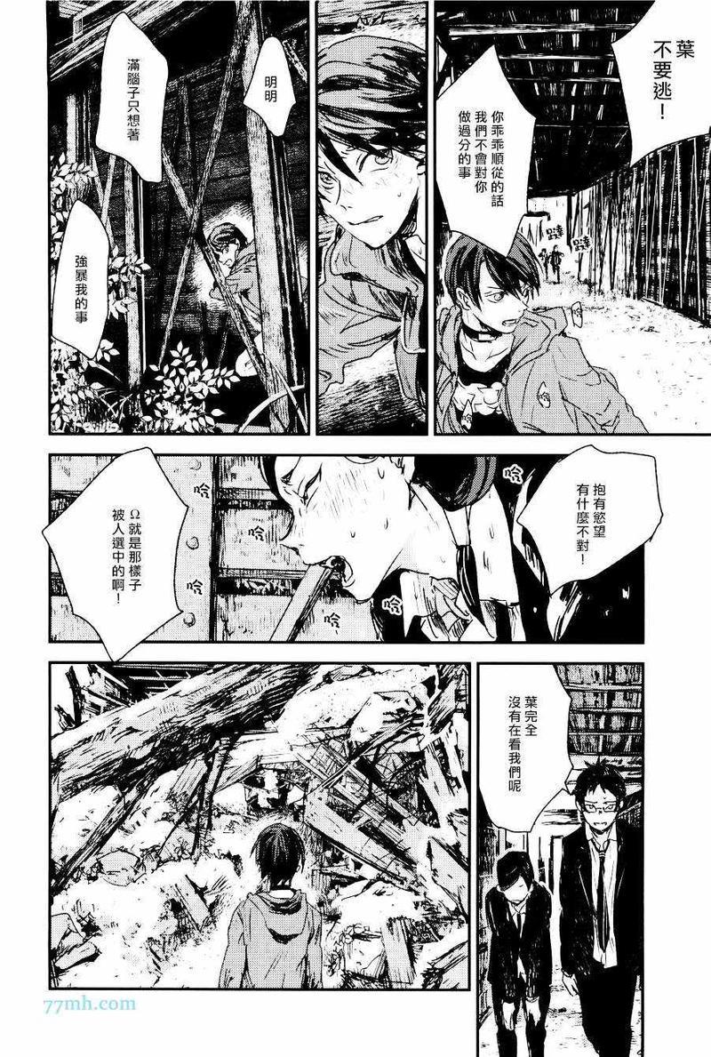 告别恋人再来了朋友[耽美]韩漫全集-第4话无删减无遮挡章节图片 