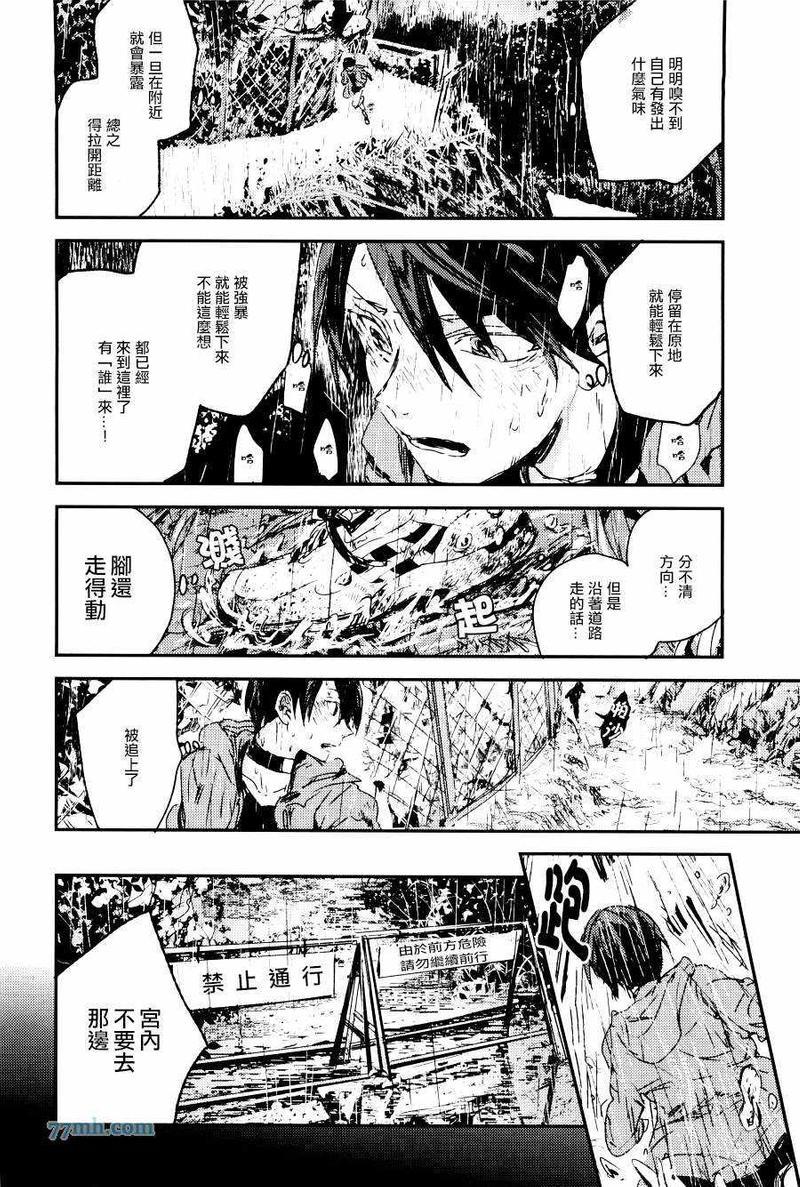 告别恋人再来了朋友[耽美]韩漫全集-第4话无删减无遮挡章节图片 