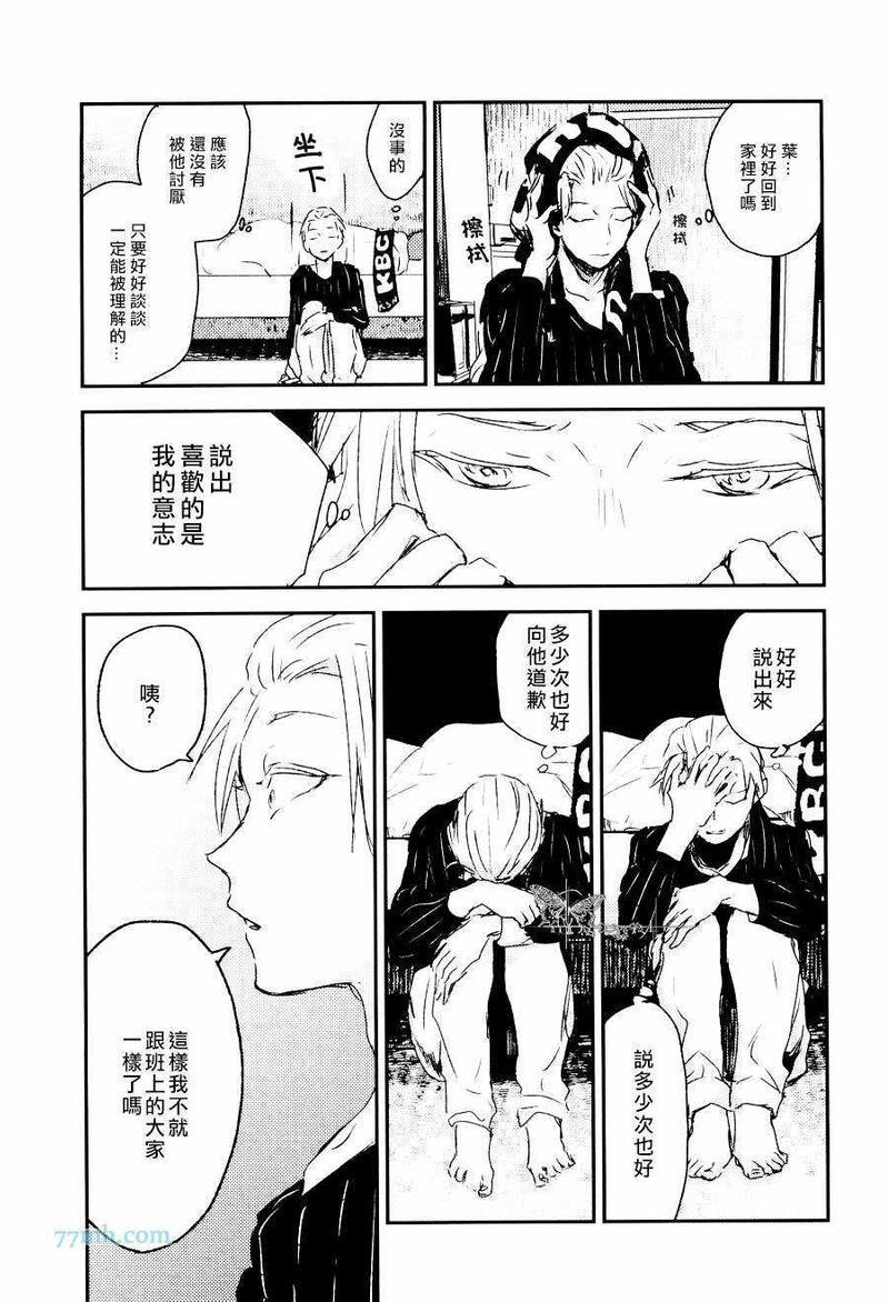 告别恋人再来了朋友[耽美]韩漫全集-第4话无删减无遮挡章节图片 