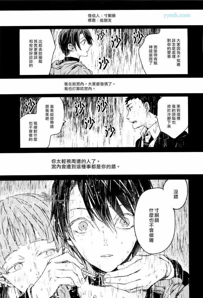 告别恋人再来了朋友[耽美]韩漫全集-第4话无删减无遮挡章节图片 