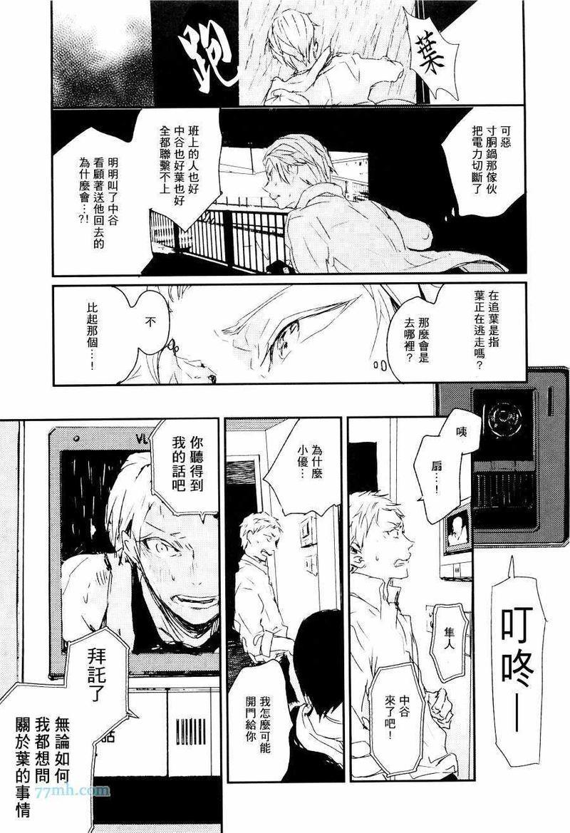 告别恋人再来了朋友[耽美]韩漫全集-第4话无删减无遮挡章节图片 