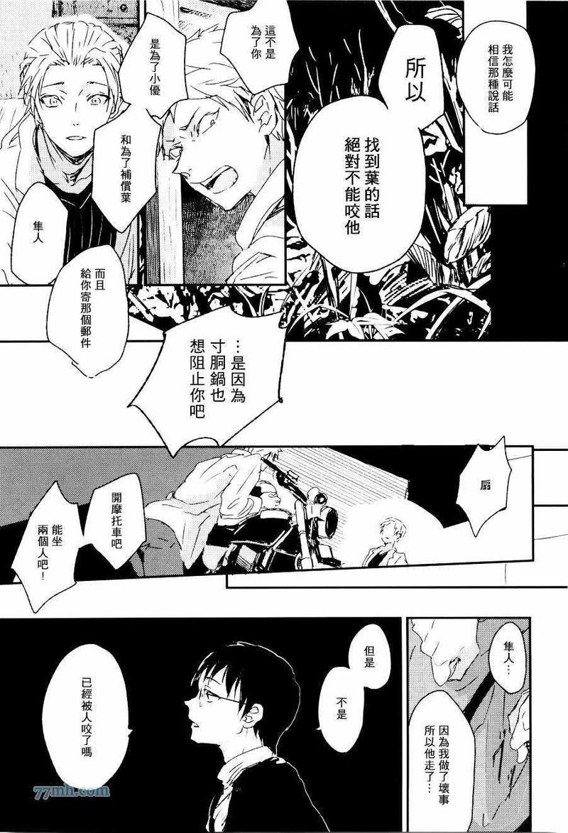 告别恋人再来了朋友[耽美]韩漫全集-第4话无删减无遮挡章节图片 