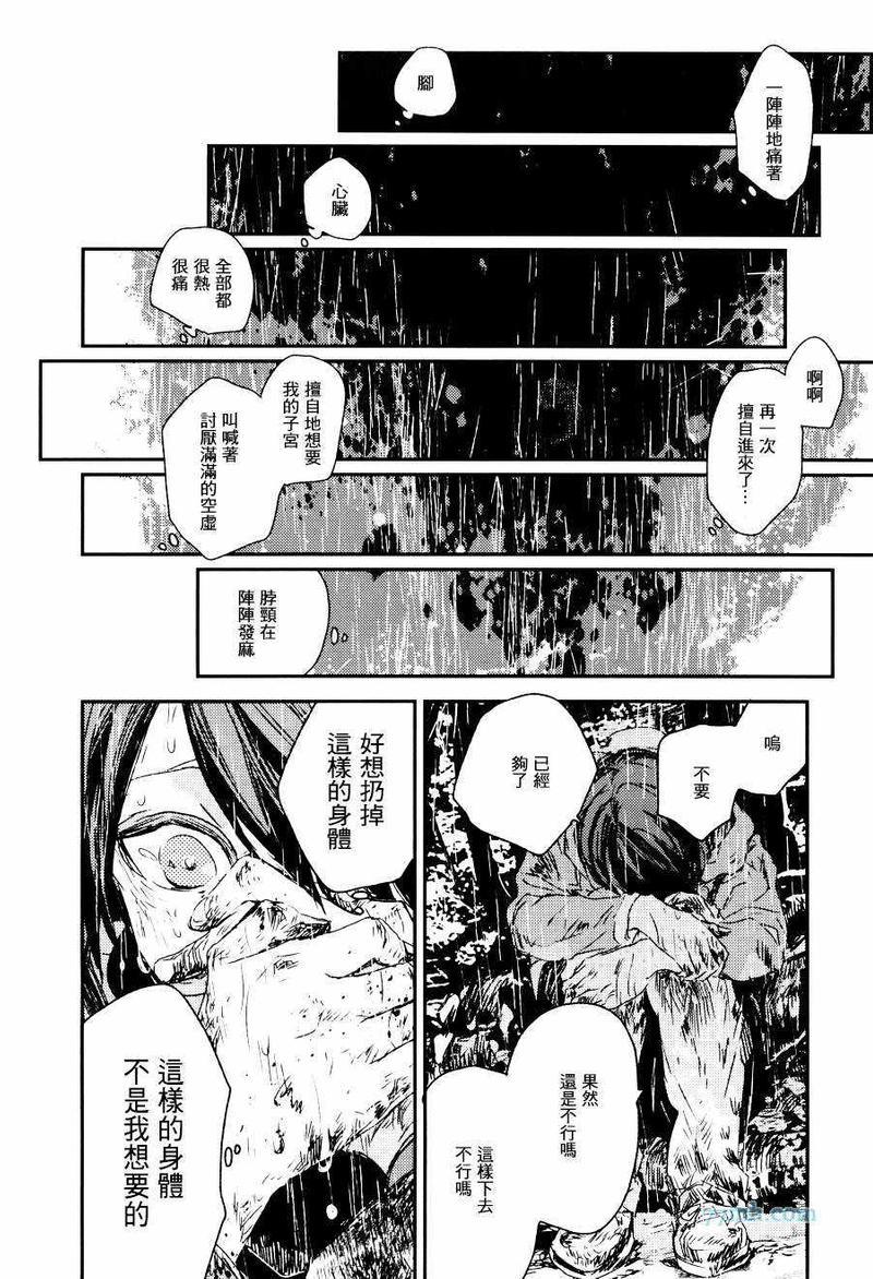 告别恋人再来了朋友[耽美]韩漫全集-第4话无删减无遮挡章节图片 