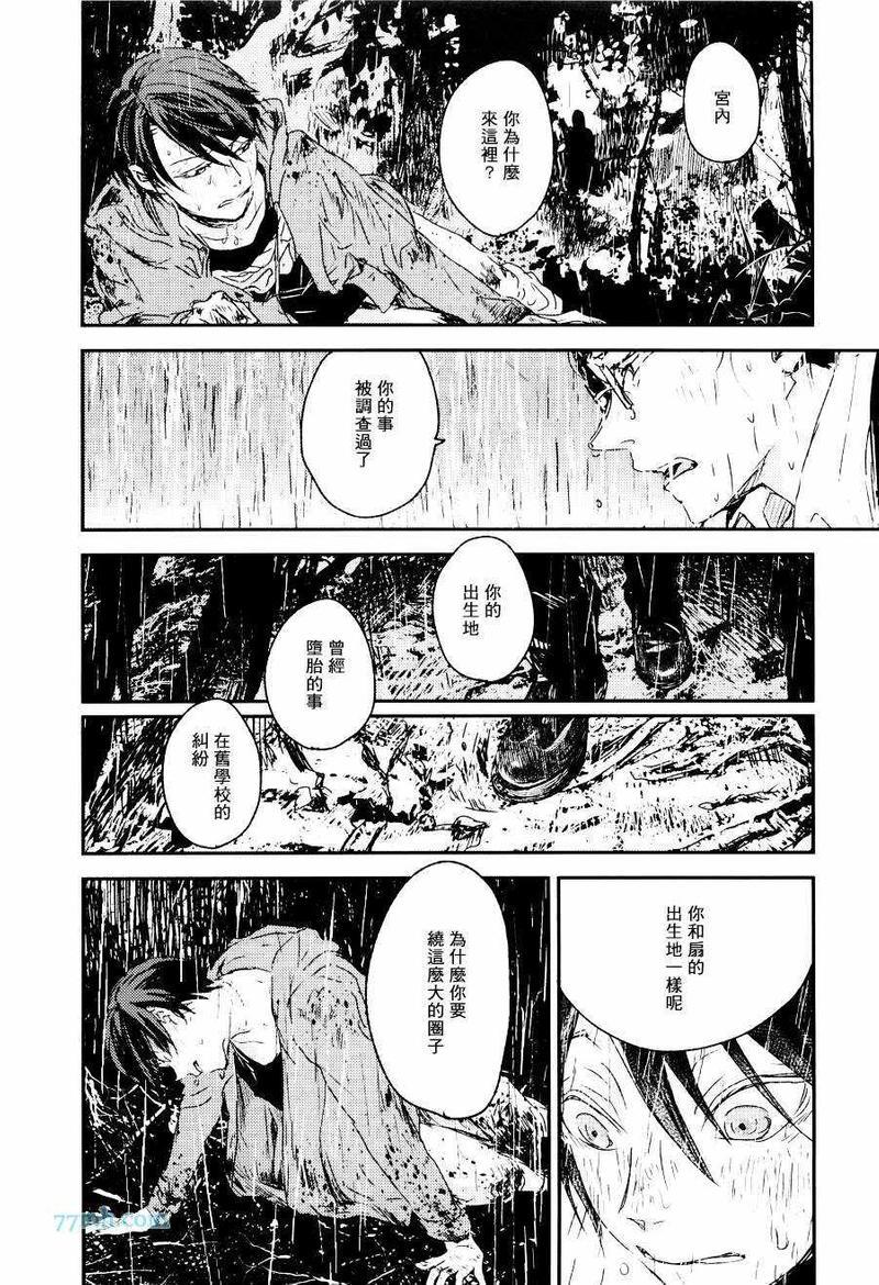 告别恋人再来了朋友[耽美]韩漫全集-第4话无删减无遮挡章节图片 