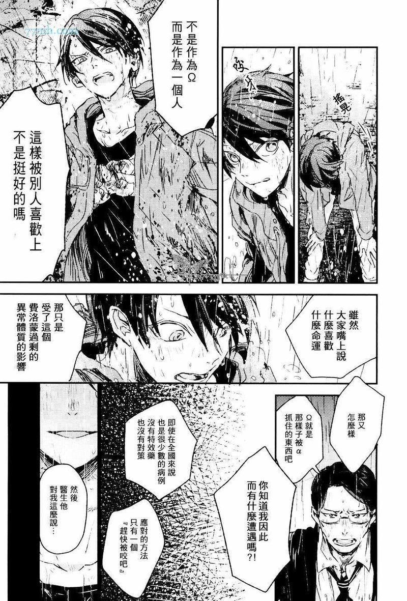 告别恋人再来了朋友[耽美]韩漫全集-第4话无删减无遮挡章节图片 