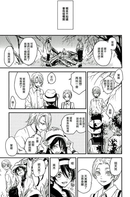 告别恋人再来了朋友[耽美]韩漫全集-第5话无删减无遮挡章节图片 