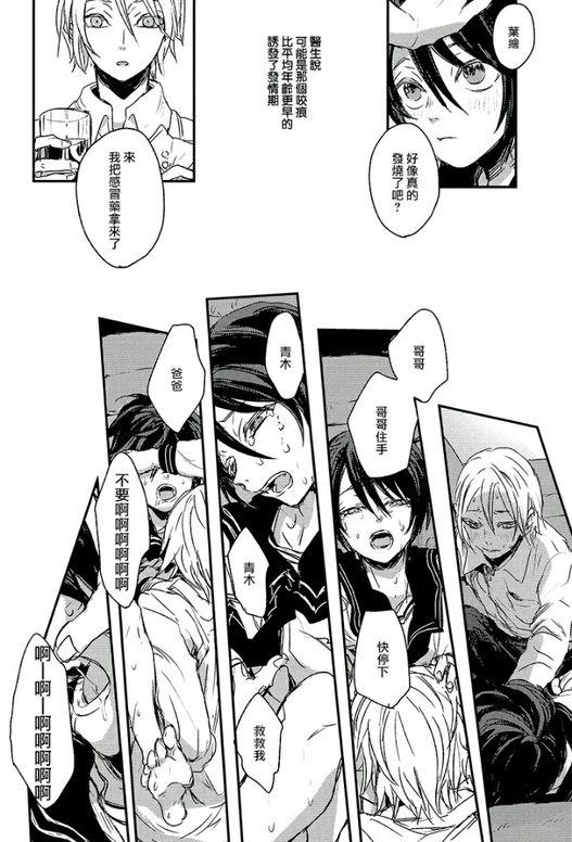 告别恋人再来了朋友[耽美]韩漫全集-第5话无删减无遮挡章节图片 