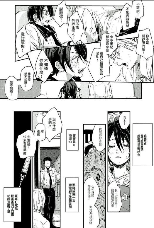 告别恋人再来了朋友[耽美]韩漫全集-第5话无删减无遮挡章节图片 