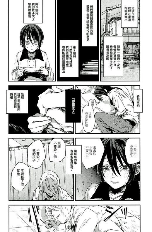 告别恋人再来了朋友[耽美]韩漫全集-第5话无删减无遮挡章节图片 