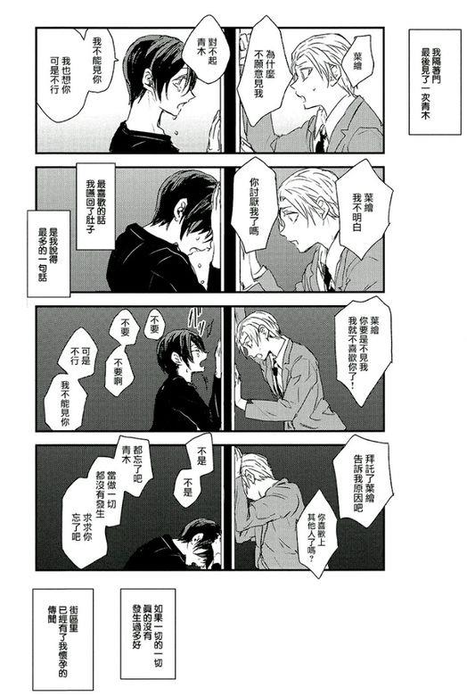 告别恋人再来了朋友[耽美]韩漫全集-第5话无删减无遮挡章节图片 