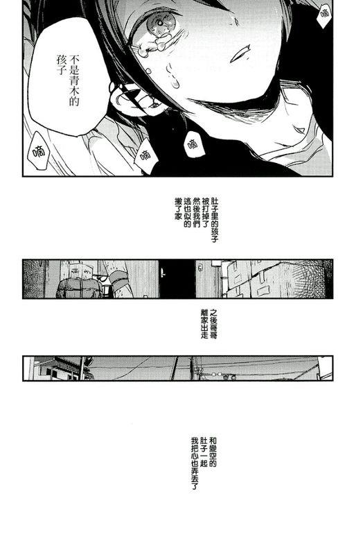 告别恋人再来了朋友[耽美]韩漫全集-第5话无删减无遮挡章节图片 