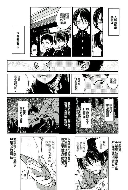 告别恋人再来了朋友[耽美]韩漫全集-第5话无删减无遮挡章节图片 