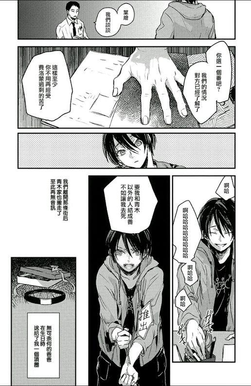 告别恋人再来了朋友[耽美]韩漫全集-第5话无删减无遮挡章节图片 