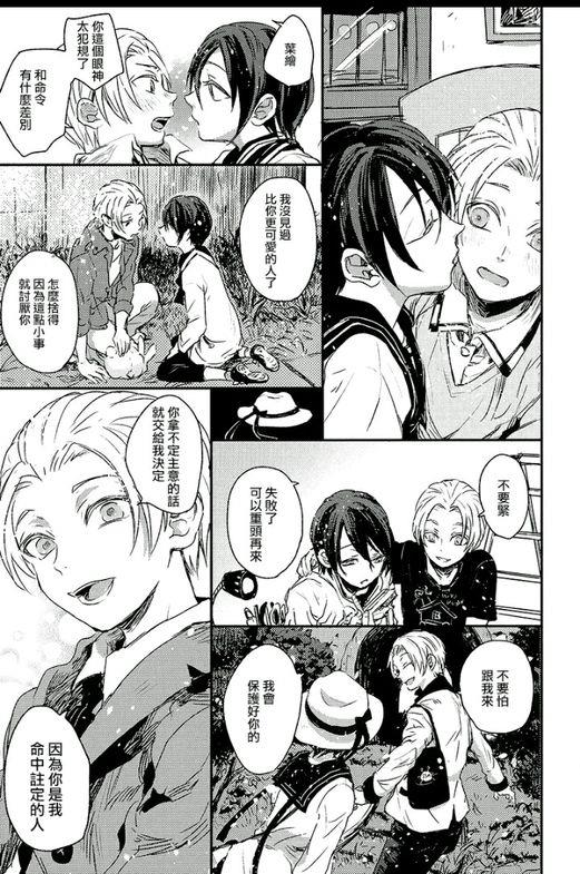 告别恋人再来了朋友[耽美]韩漫全集-第5话无删减无遮挡章节图片 