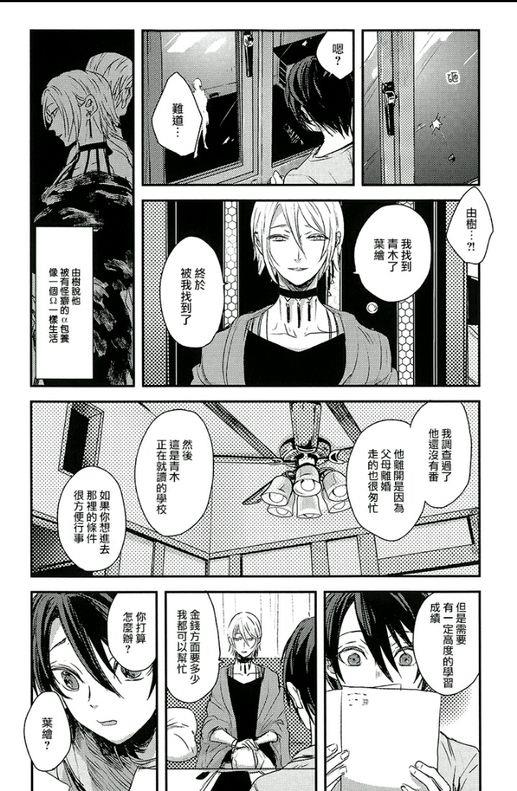告别恋人再来了朋友[耽美]韩漫全集-第5话无删减无遮挡章节图片 