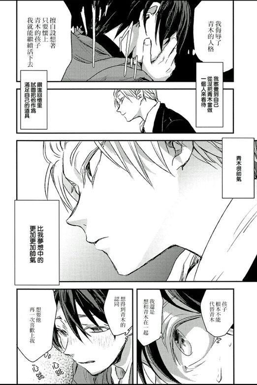 告别恋人再来了朋友[耽美]韩漫全集-第5话无删减无遮挡章节图片 