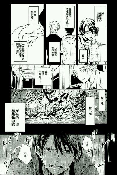 告别恋人再来了朋友[耽美]韩漫全集-第5话无删减无遮挡章节图片 