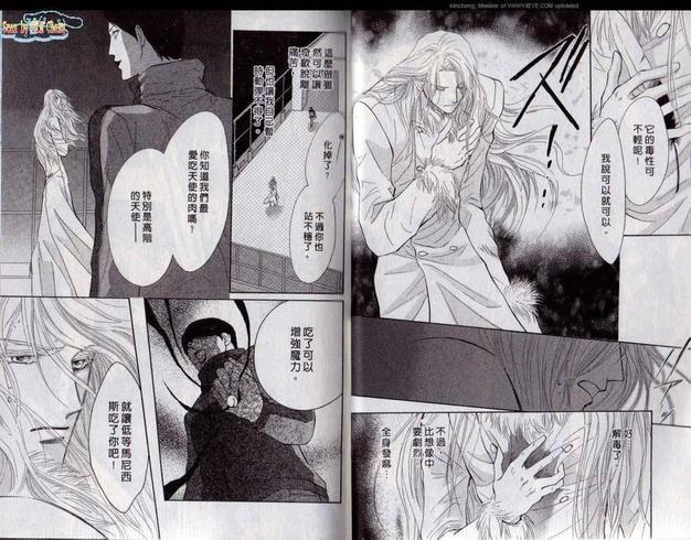 守护天使[耽美]韩漫全集-第1卷无删减无遮挡章节图片 