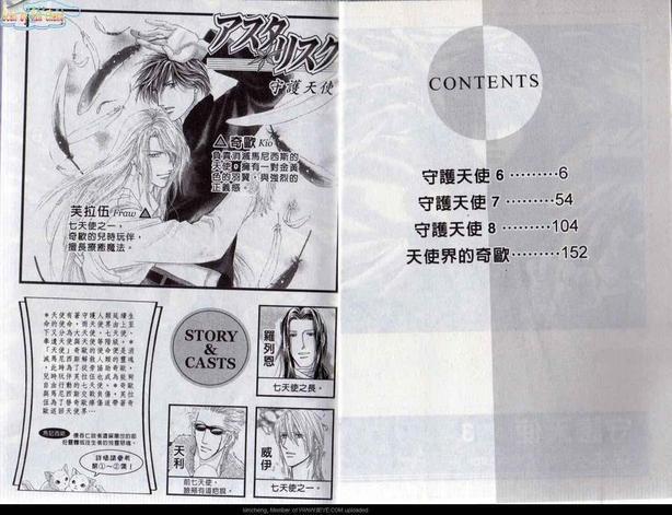 守护天使[耽美]韩漫全集-第3卷无删减无遮挡章节图片 