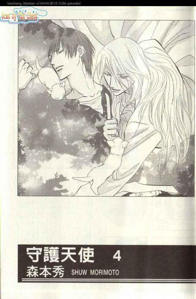 守护天使[耽美]韩漫全集-第4卷无删减无遮挡章节图片 