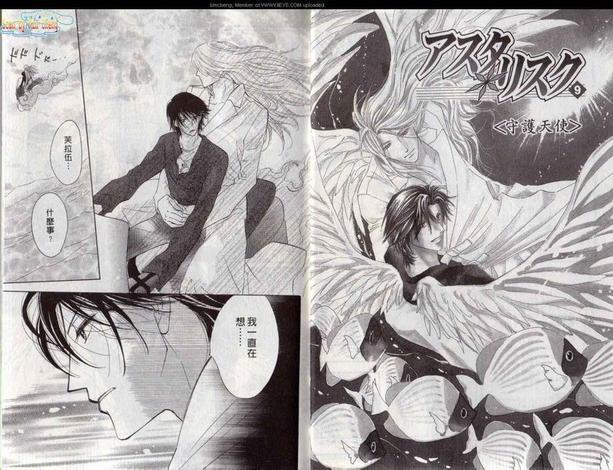 守护天使[耽美]韩漫全集-第4卷无删减无遮挡章节图片 