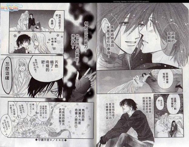 守护天使[耽美]韩漫全集-第4卷无删减无遮挡章节图片 
