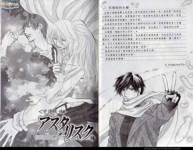 守护天使[耽美]韩漫全集-第4卷无删减无遮挡章节图片 