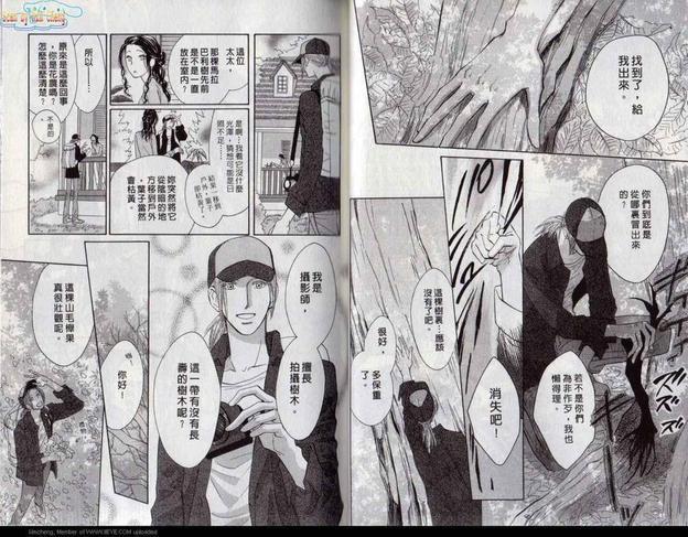 守护天使[耽美]韩漫全集-第4卷无删减无遮挡章节图片 