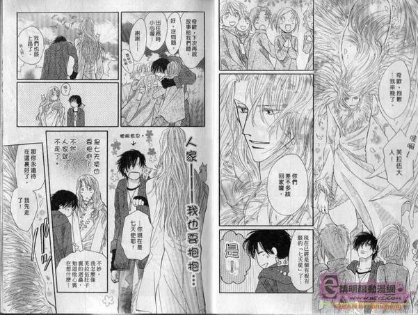 守护天使[耽美]韩漫全集-第5卷无删减无遮挡章节图片 