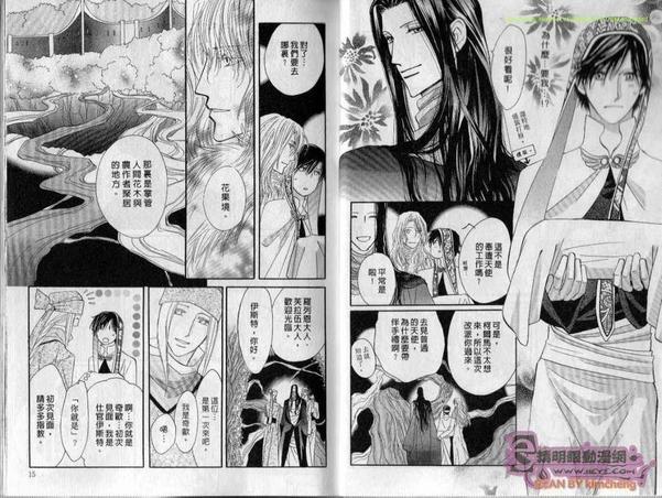 守护天使[耽美]韩漫全集-第5卷无删减无遮挡章节图片 