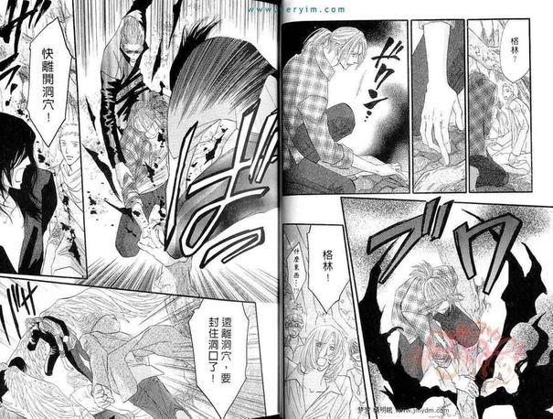 守护天使[耽美]韩漫全集-第7卷无删减无遮挡章节图片 