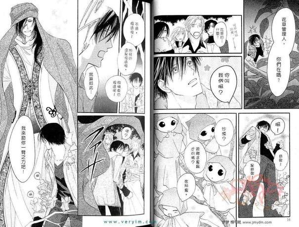 守护天使[耽美]韩漫全集-第7卷无删减无遮挡章节图片 