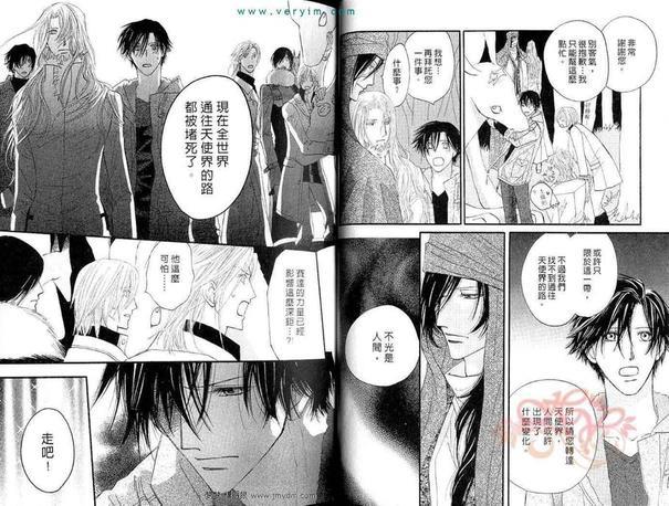 守护天使[耽美]韩漫全集-第7卷无删减无遮挡章节图片 
