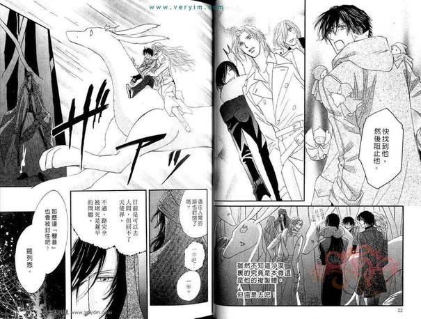 守护天使[耽美]韩漫全集-第7卷无删减无遮挡章节图片 